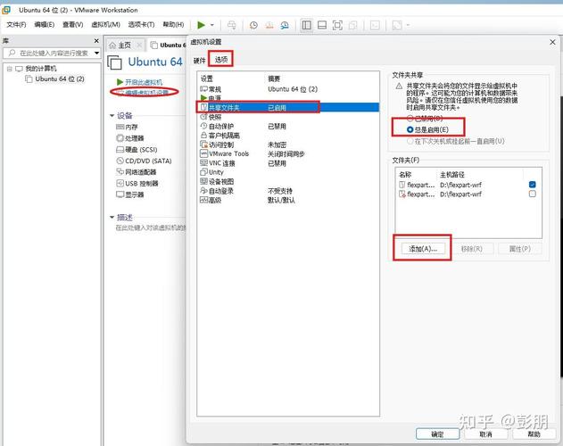 如何通过Ubuntu hostname共享，轻松实现设备间无缝协作的便捷方法有哪些？