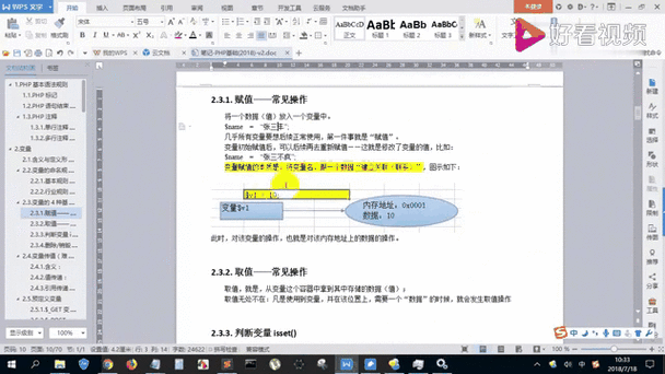 如何通过PHP动态构建并设置任意变量名称？