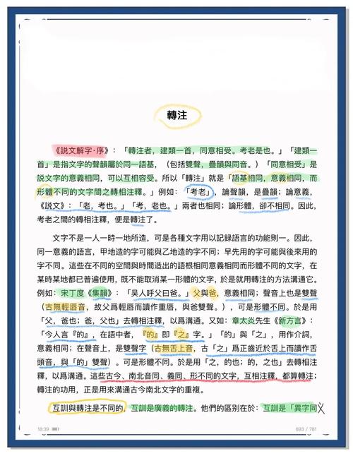 汉字如何准确转成拼音？长尾关键词优化建议？