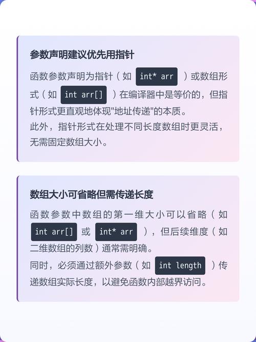 如何将C语言中的数组名作为函数参数传递？