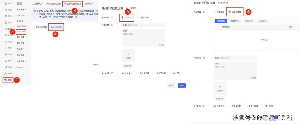 商家客服服务标准与管理指南具体内容有哪些解读？