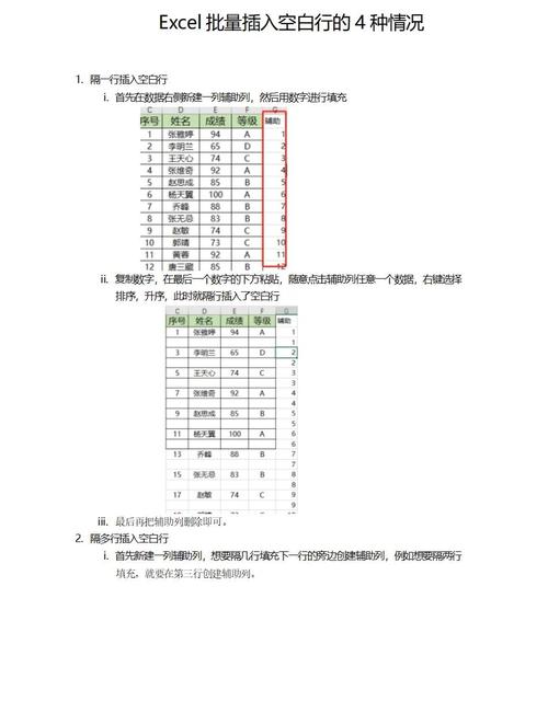 如何自定义在文本中插入特定数量的空行技巧分享？