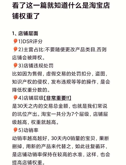 微淘粉丝数如何成为手机淘宝权重加速器的关键因素？
