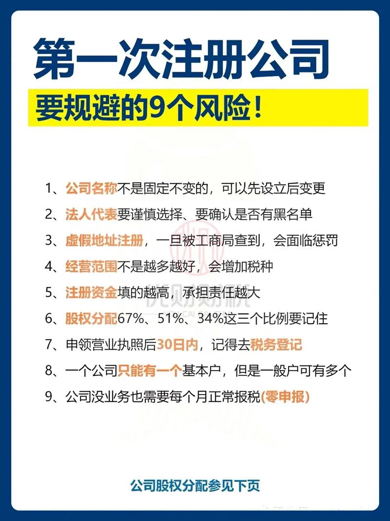 新公司注册成立，焕新启航的步骤有哪些？