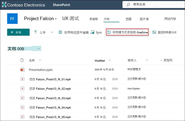 如何通过添加、删除、查询、上传文件到sharepointlist实现高效数据管理？