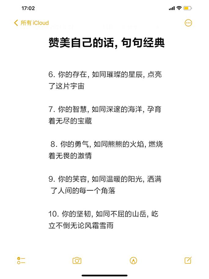你如何描述自己，才能让人印象深刻？