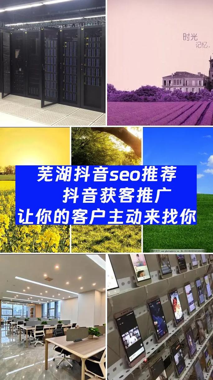 芜湖SEO优化价格透明，哪家服务更实惠呢？