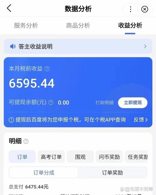百度发布信息如何赚钱？揭秘在百度平台上实现盈利的秘诀？