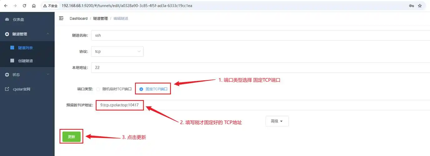 如何通过Debian SSH端口转发,远程访问与安全控制的设置?