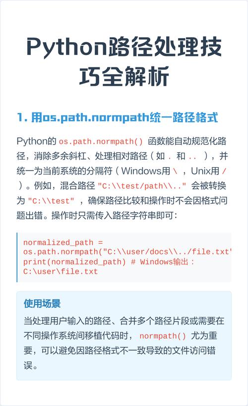 Python路径问题如何详细解析？