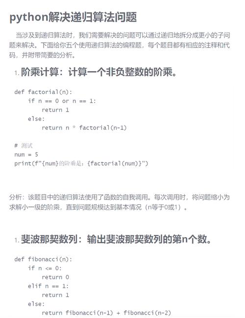 如何将Python中的递归函数改写成长尾词？