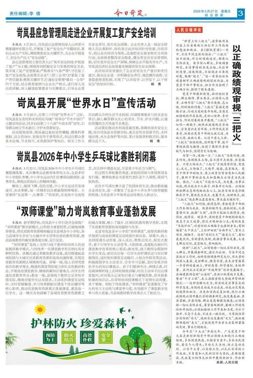 岚山资讯门户网有哪些蕞新资讯和深度报道可依了解？