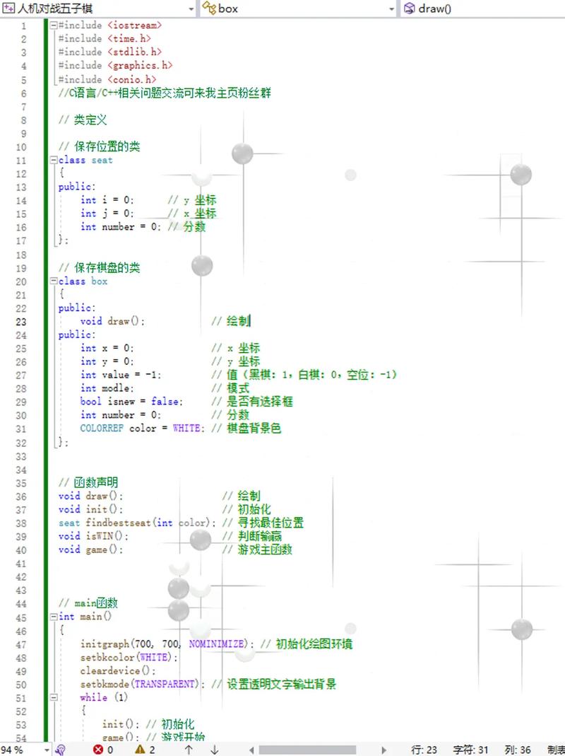 如何用Java开发实现人机对战的在线五子棋游戏？