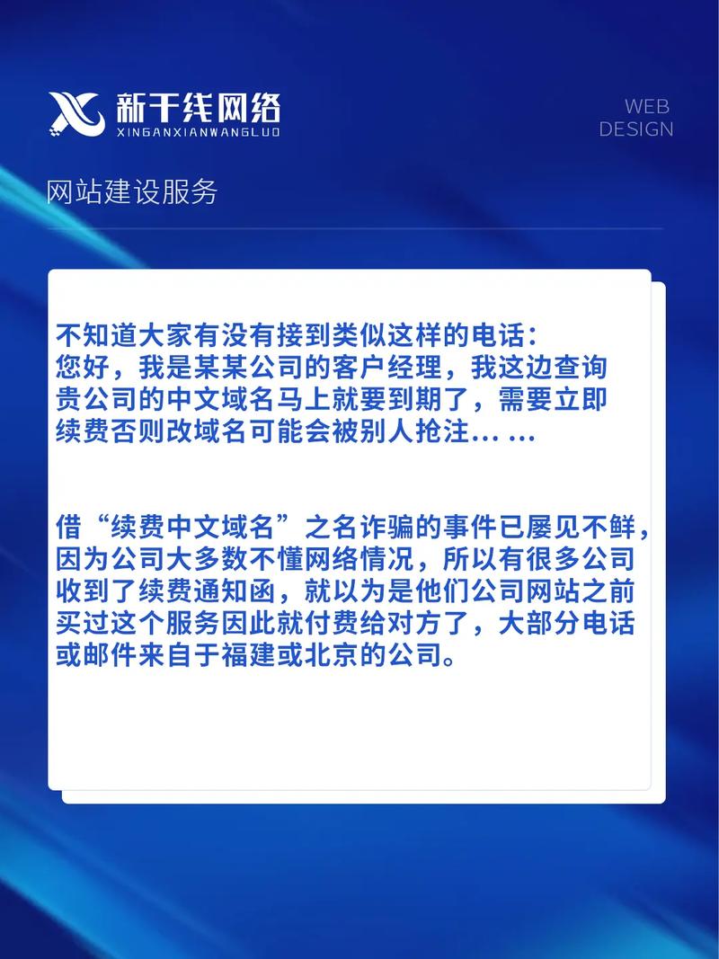 域名即将过期，不续费后如何确保网站持续可用？