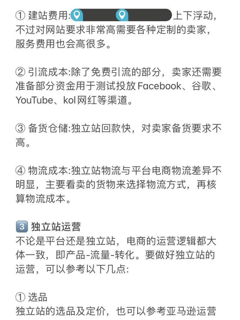 跨境电商创业，为何独立站成为从零到一的必经之路？