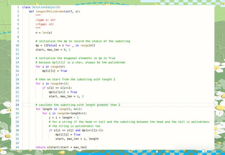 如何求解LeetCode第5题——最长回文子串的算法实现？
