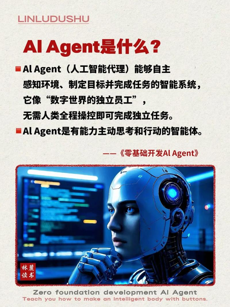 普通人能否轻松驾驭原本只有顶级专家才能使用的智能Agent？