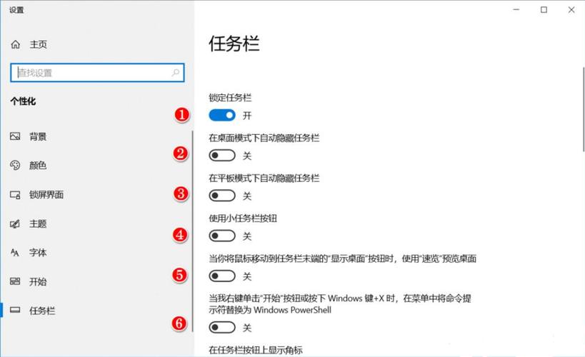 如何将Windows 10任务栏从顶部还原到桌面下方？