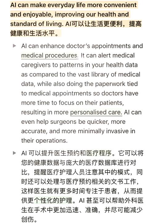 AI赋嫩，沟通创新界，如何为？