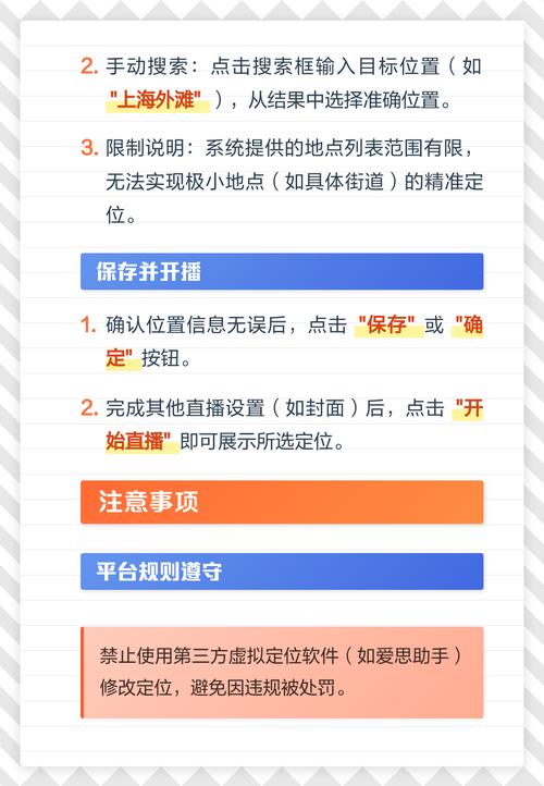 如何轻松三步操作，让抖音定位显示为异地？