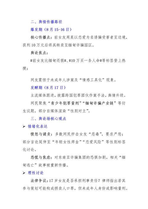 揭露女友被收购背后的惊人真相？