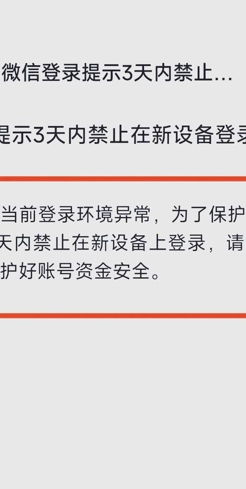 微信为何会突然无预警地自动退出登录？