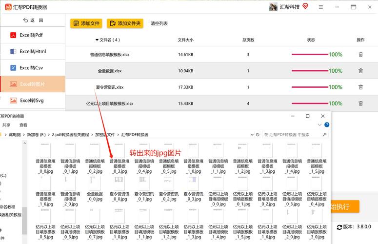 如何将Excel文件导出为其他格式？