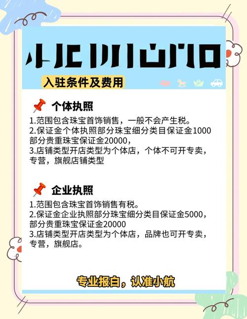 百度商家入驻需要满足哪些具体条件？
