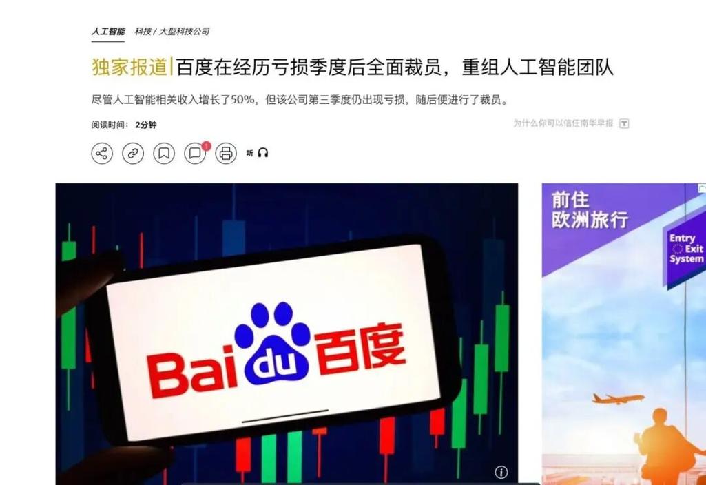 国家能否彻底取代百度？百度面临被淘汰的长期风险吗？