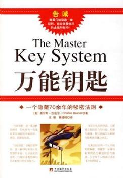 百度热搜万能钥匙，其背后的秘密你究竟知晓几分？