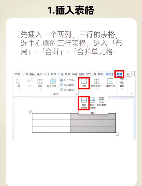 如何制作带有红头标识的正式Word文件？