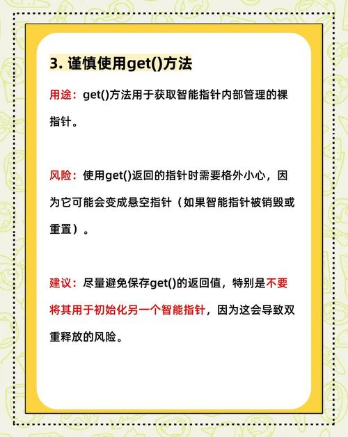 如何实现智能指针的模拟实例代码示例？