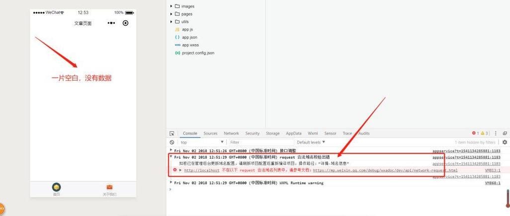 微信小程序wx.request POST请求后端无法获取数据怎么办？