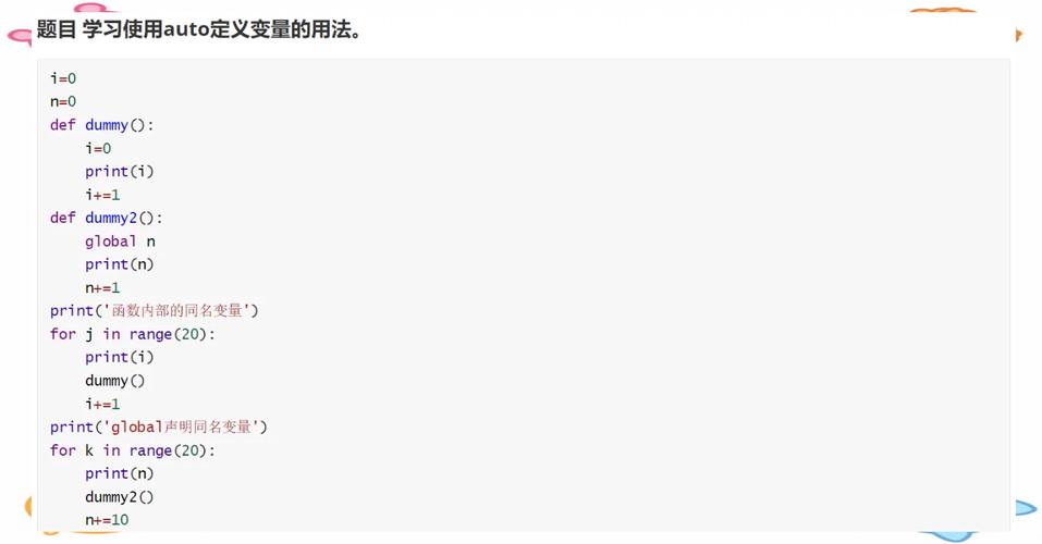 Python中全局变量和局部变量如何区分作用域？
