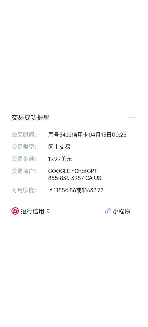如何开通ChatGPT会员，有效提升我的智能助手使用体验？