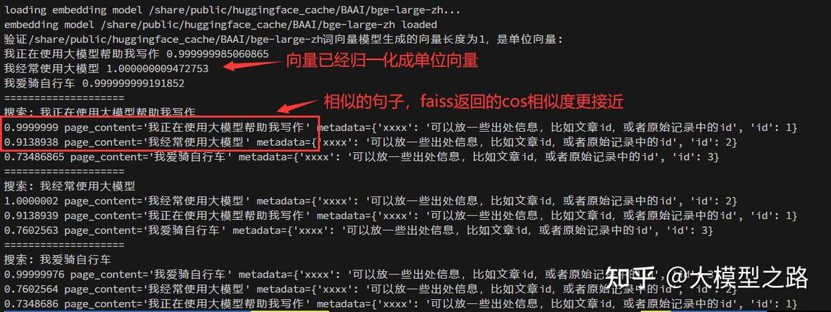 faiss和annoy向量搜索如何实现高效相似度匹配？