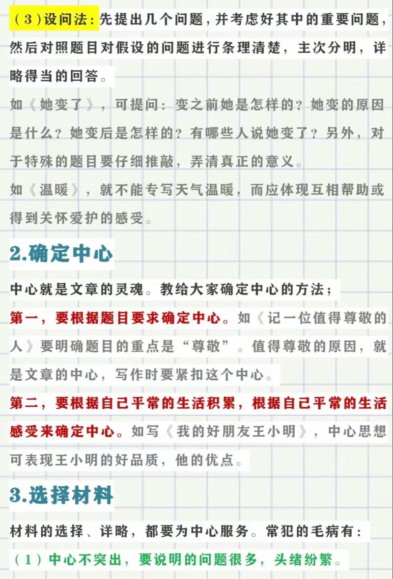 如何轻松突破写作难题，开启创作新篇章？