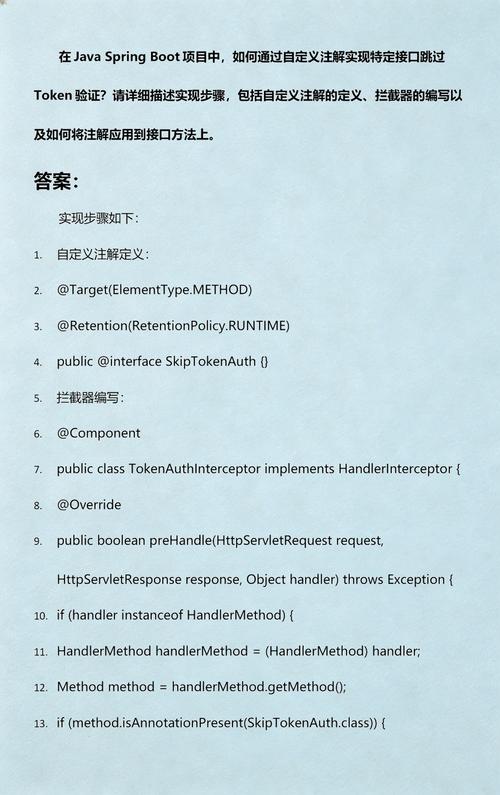Java中如何实现token的生成与验证实例代码示例？