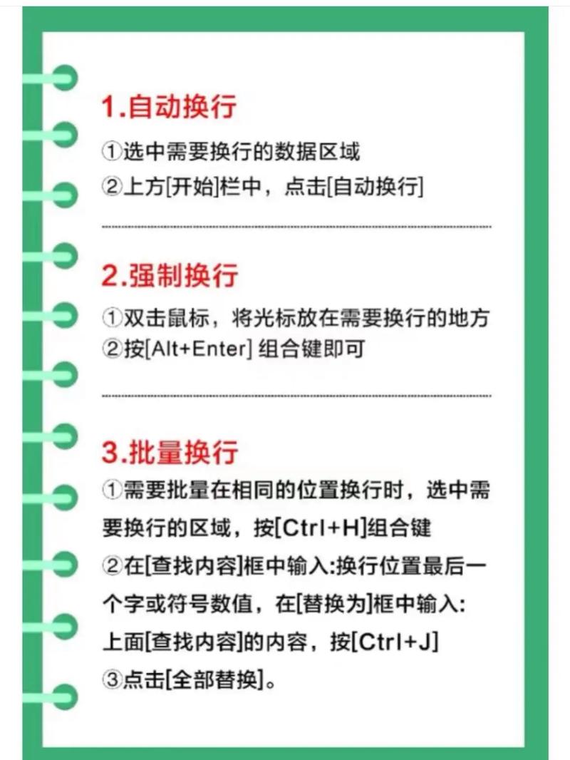 请问如何将表格内容过长部分强制换行处理？