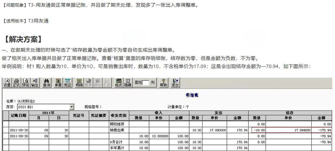 用友T3总账频繁出现数据库问题，是什么原因导致的呢？