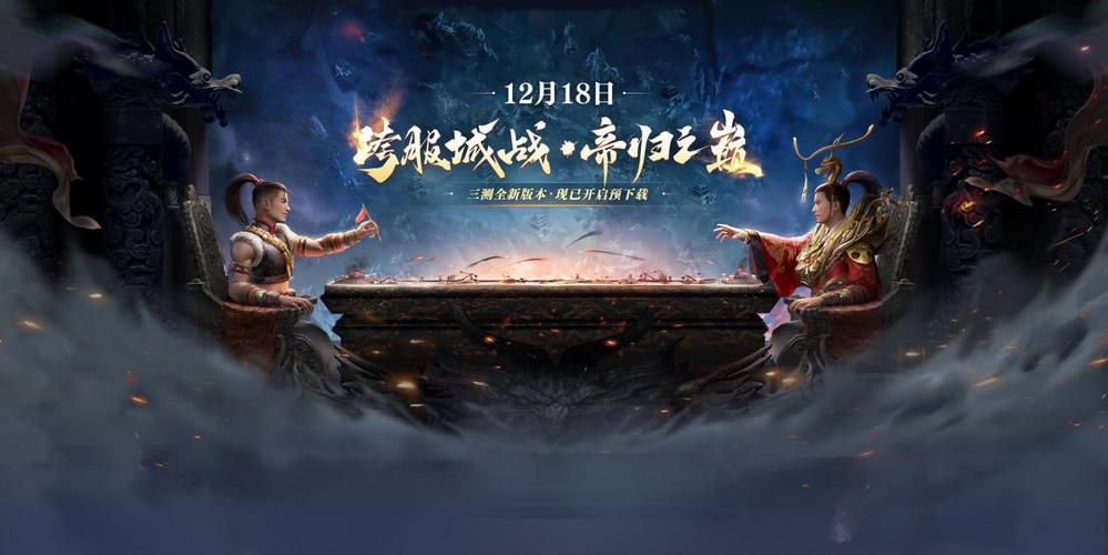 端游复兴：千古风流终测，难道不是引领行业重振辉煌的转折点吗？