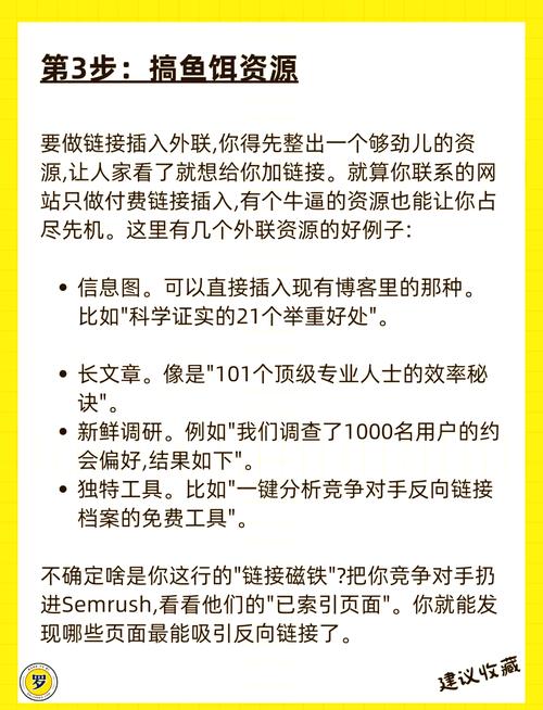 没有外链，如何通过5种替代方案提升谷歌SEO效果？