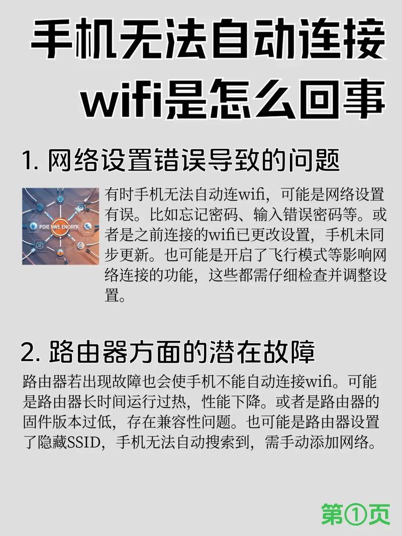 为什么家里的wifi经常不稳定，网络延迟问题该如何解决？