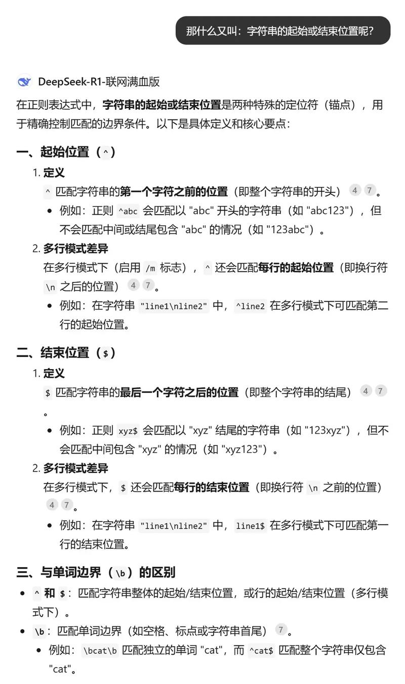 如何用PHP正则表达式的零宽断言实现长尾关键词匹配？
