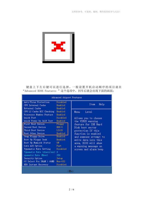 如何设置电脑从光盘启动？