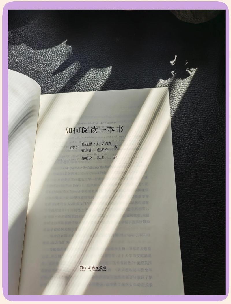 如何界定才算真正地阅读书籍？