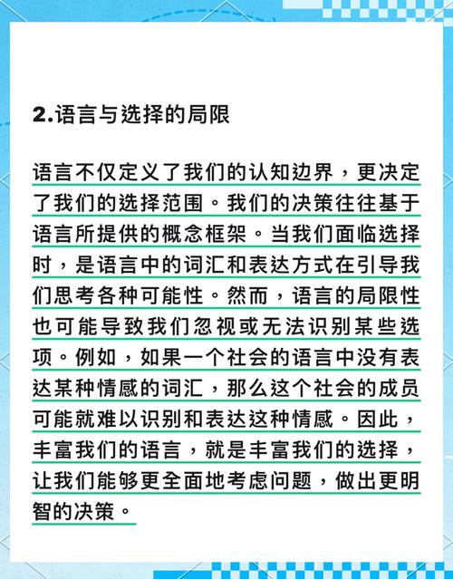 如何跨越语言界限，开启智聊新纪元？