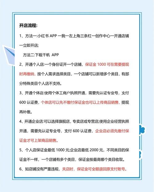 百度店铺入驻具体步骤和注意事项有哪些？