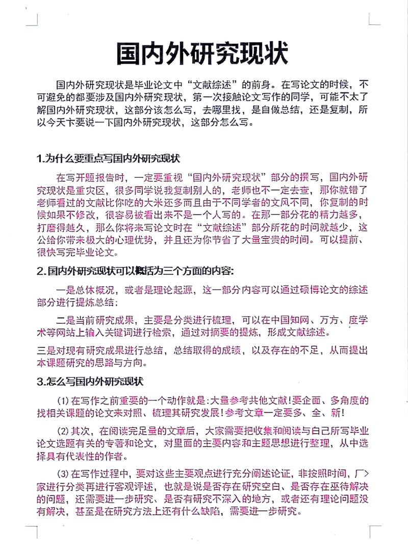 为什么有些文章质量不高、更新缓慢、外链资源不足呢？