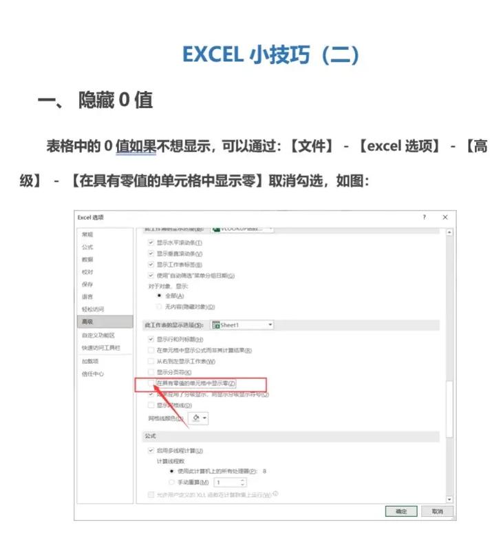 如何用PHP实现表单数据条件性显示或隐藏功能？